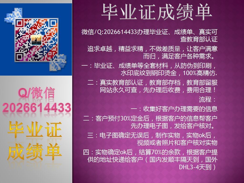 出售新西兰毕业证& 梅西大学毕业证&Massey毕业证&Q微2026614433 代去哪买新西兰毕业证&及凭文Massey University