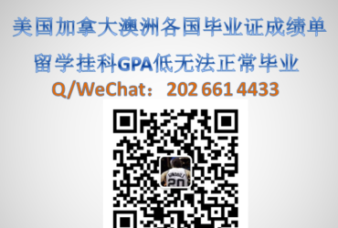 在哪买新西兰毕业证&买毕业证&Q微2026614433&购买新西兰文凭&买新西兰学历证书&Canada毕业证